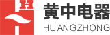 黃中電器專(zhuān)注于低壓電器附件的研發(fā)、生產(chǎn)和銷(xiāo)售