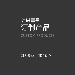 黃中電器推薦產(chǎn)品